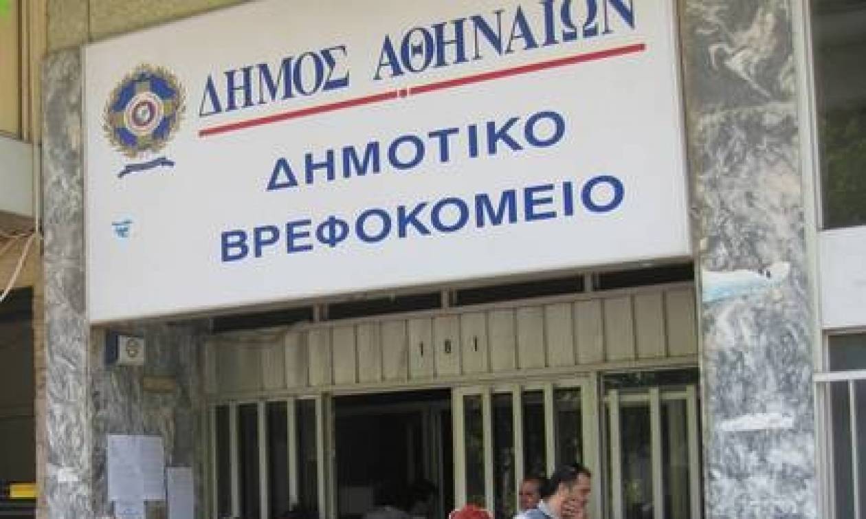 Δημοτικό Βρεφοκομείο Αθηνών: Προσλήψεις 107 ατόμων