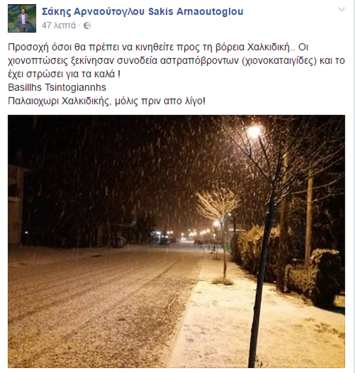 Επέλαση του χιονιά στη Βόρεια Ελλάδα: Στα λευκά η Χαλκιδική (photos)