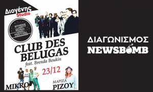 Διαγωνισμός Newsbomb.gr: Κερδίστε προσκλήσεις για να ακούσετε live τους Club de Belugas!