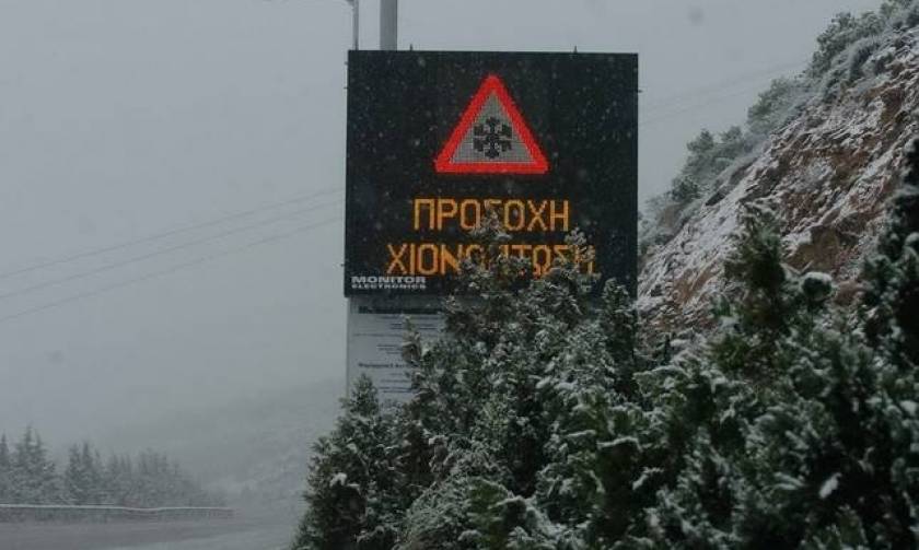 Καιρός ΤΩΡΑ: Πού χιονίζει στην Ελλάδα – Θεοφάνεια με παγωνιά σε όλη τη χώρα