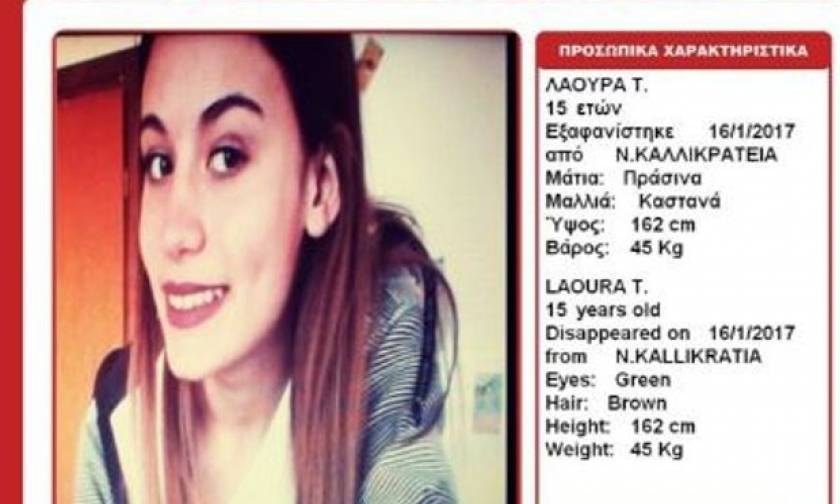 Χαλκιδική: Αγωνία για την 15χρονη μαθήτρια που εξαφανίστηκε