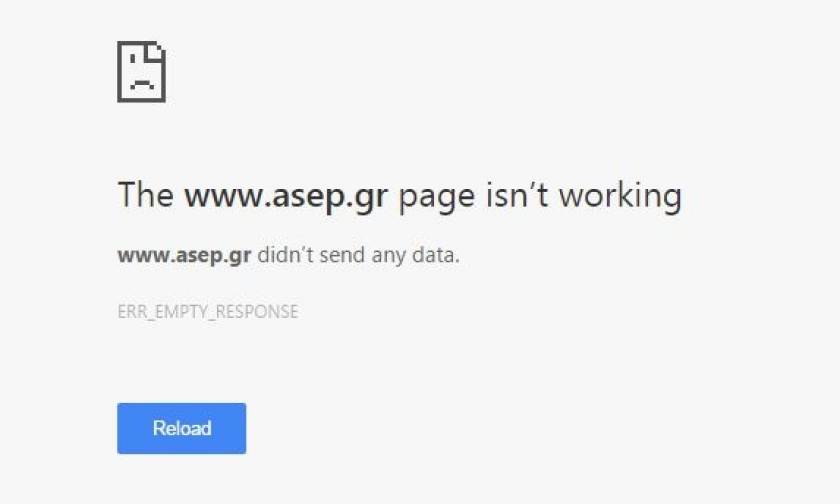 «Έπεσε» η ιστοσελίδα του ΑΣΕΠ