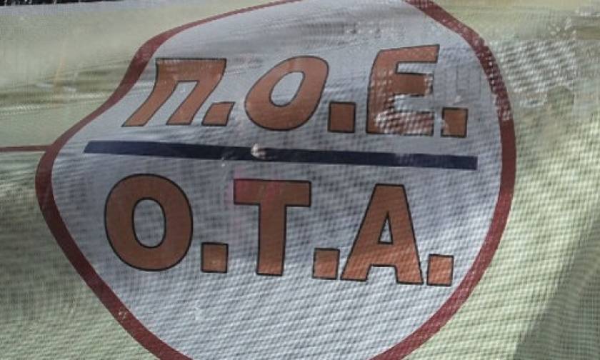 Θεσσαλονίκη: Συγκέντρωση διαμαρτυρίας εργαζομένων στους ΟΤΑ