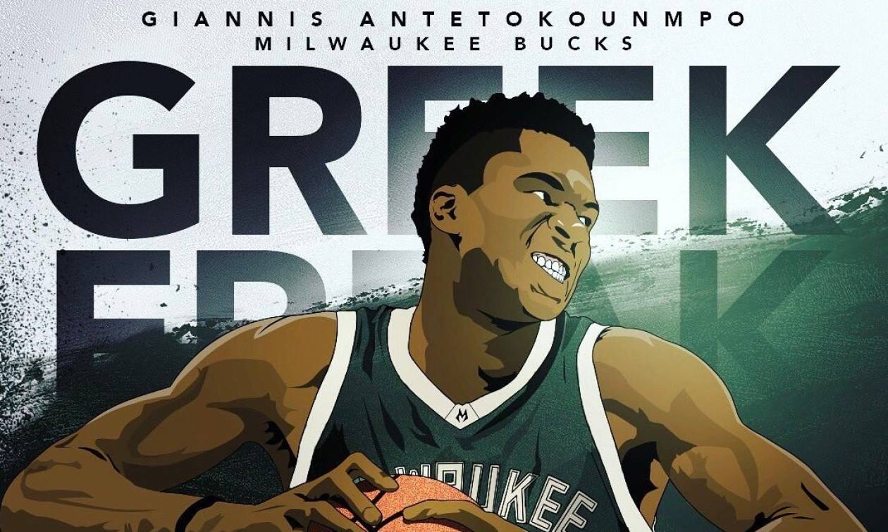 NBA All Star Game 2017 - Το συγκινητικό μήνυμα του Αντετοκούνμπο: «Ευχαριστώ Ελλάδα»
