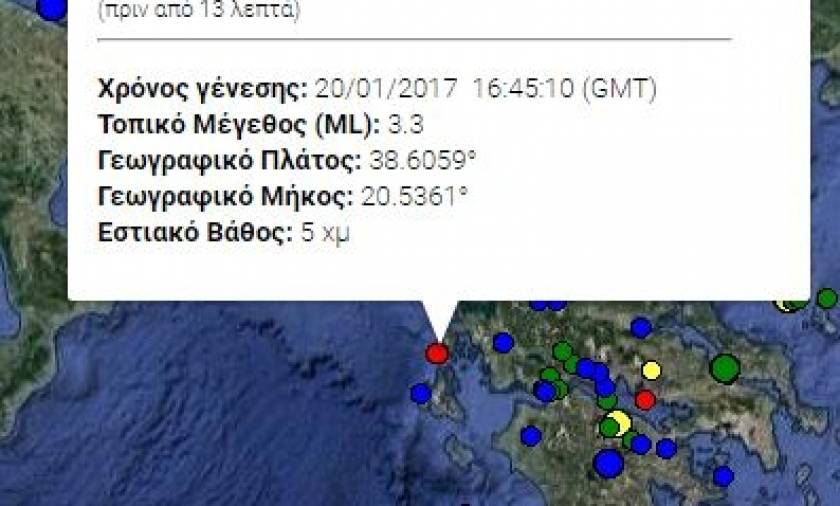 Σεισμός ΤΩΡΑ: Ταρακουνήθηκε η Λευκάδα