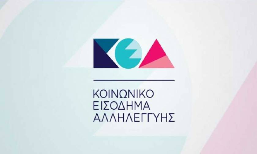 Κοινωνικό εισόδημα αλληλεγγύης (ΚΕΑ) - keaprogram.gr: Κάντε ΕΔΩ την αίτηση!