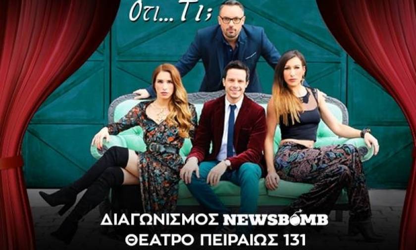 Διαγωνισμός Newsbomb.gr: Οι νικητές που κέρδισαν 10 διπλές προσκλήσεις για την παράσταση «Ότι…τι;»
