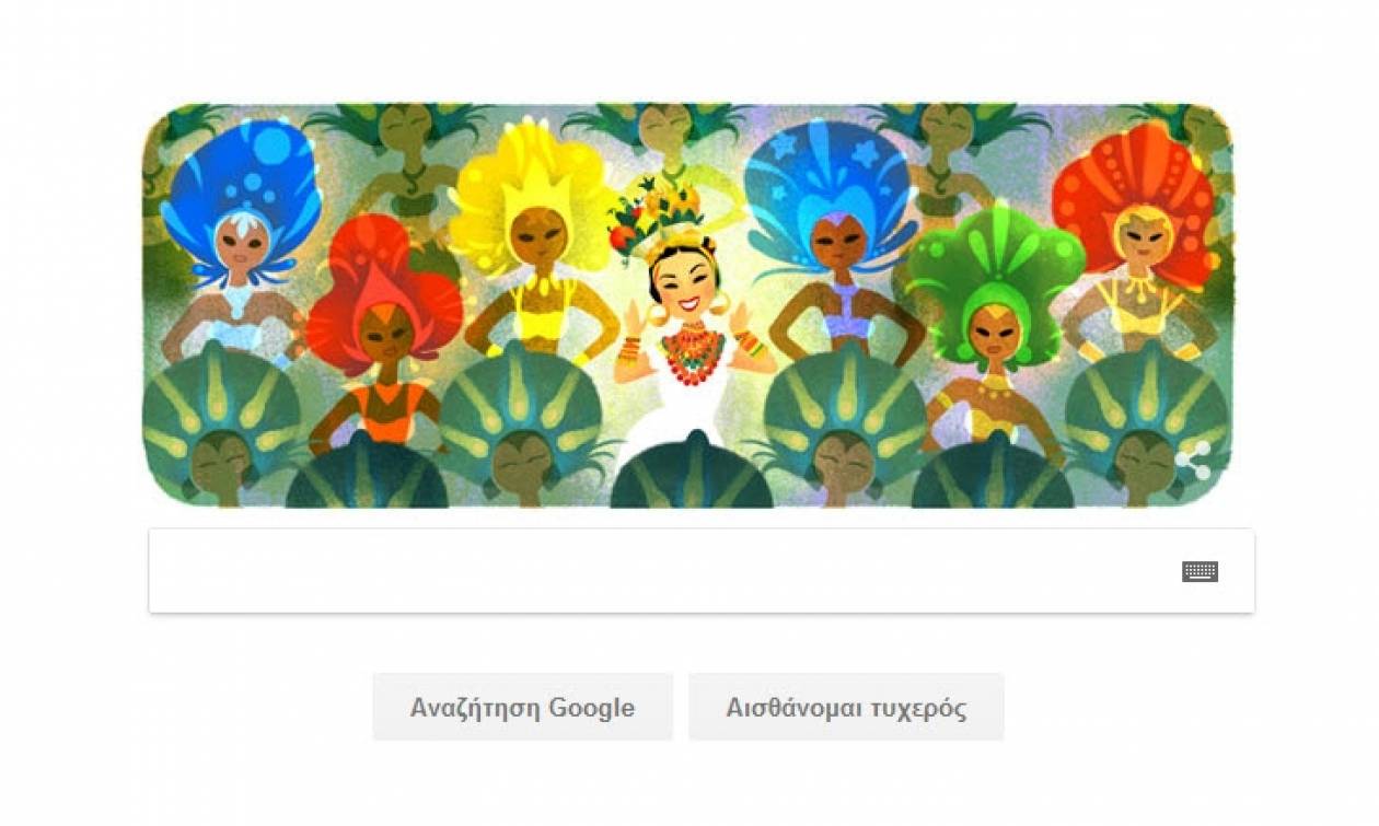Κάρμεν Μιράντα: Η Google τιμάει την 108η επέτειο από τη γέννησή της