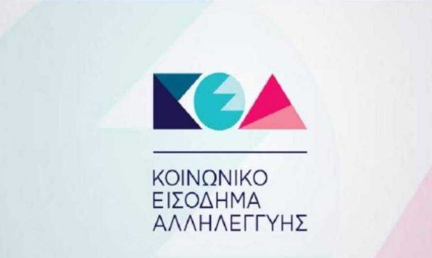 Κοινωνικό εισόδημα αλληλεγγύης (ΚΕΑ) - keaprogram.gr: Κάντε ΕΔΩ την αίτηση