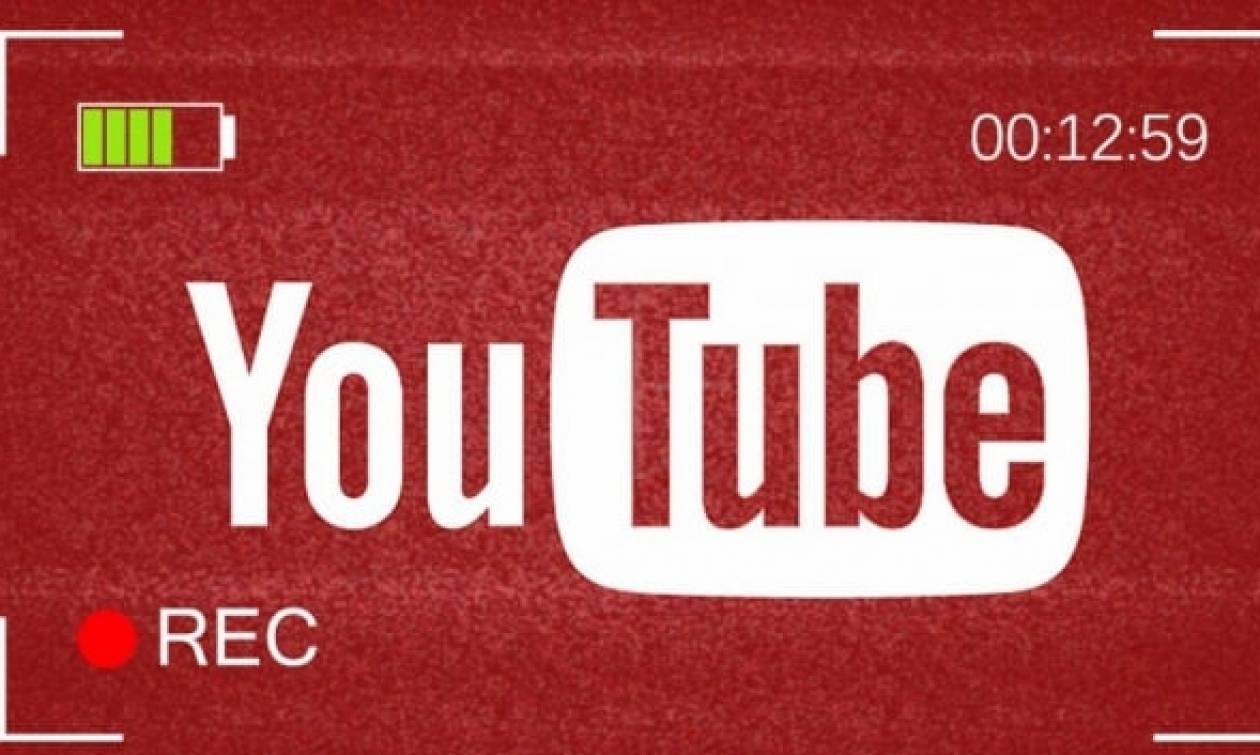 Θα σας κατενθουσιάσει: Δείτε τι αλλάζει στο YouTube