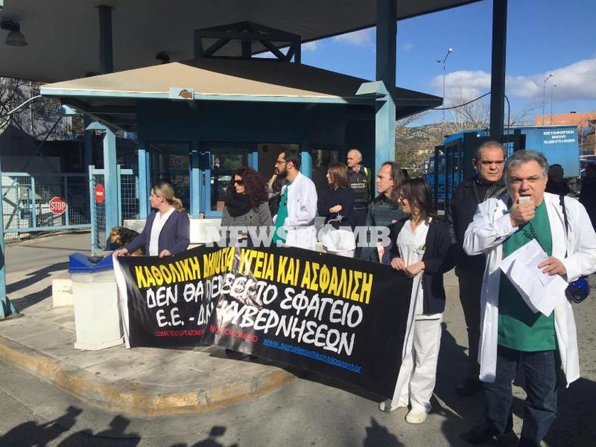 Νοσοκομείο «Αττικόν»: Εγκαίνια με Πολάκη και διαμαρτυρίες από τους υγειονομικούς