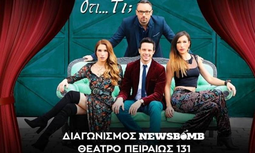 Διαγωνισμός Newsbomb.gr: Οι νικητές που κερδίζουν 6 διπλές προσκλήσεις για την παράσταση «Ότι…τι;»
