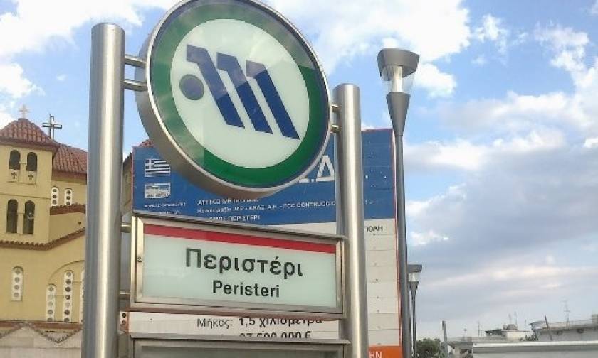 Προσοχή – Μετρό: Κλειστός ο σταθμός «Περιστέρι» από την Τετάρτη και για τρεις ημέρες