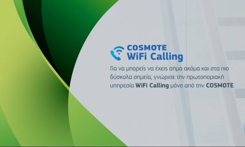COSMOTE WiFi Calling: Σήμα και στα πιο δύσκολα σημεία με συνδυασμό 4G και WiFi
