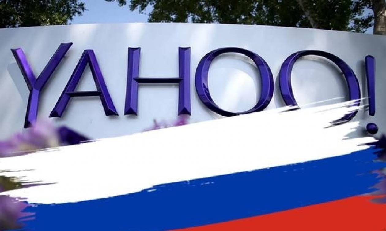 Η Ρωσία αρνείται οποιαδήποτε ανάμιξη πρακτόρων στην υποκλοπή λογαριασμών της Yahoo