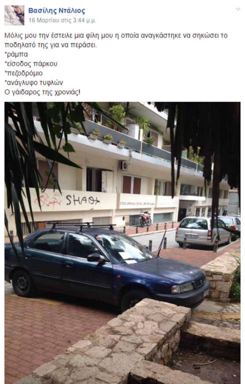 Το «τερμάτισε»: Αυτός είναι ο πιο ασυνείδητος Έλληνας οδηγός! (pic)