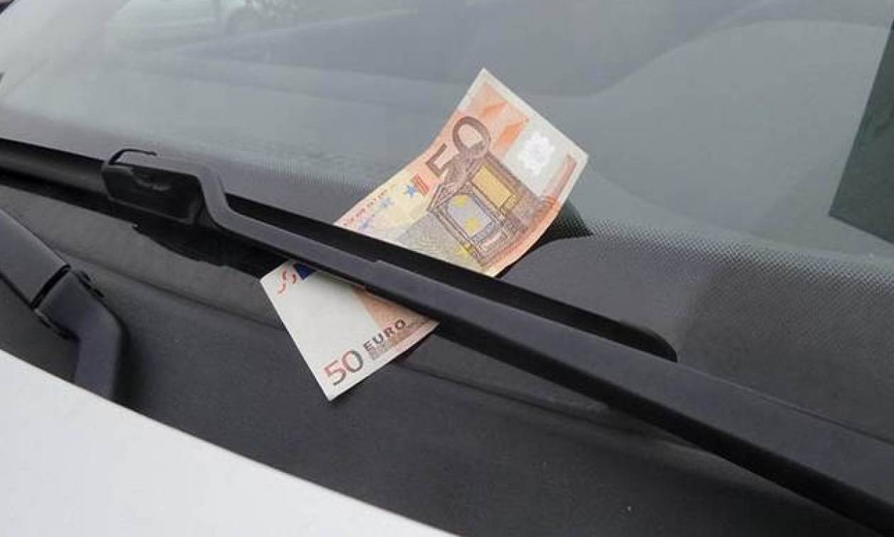 Προσοχή - Μια γυναίκα προειδοποιεί: Αν δείτε λεφτά στον υαλοκαθαριστήρα μην πλησιάσετε το όχημα σας