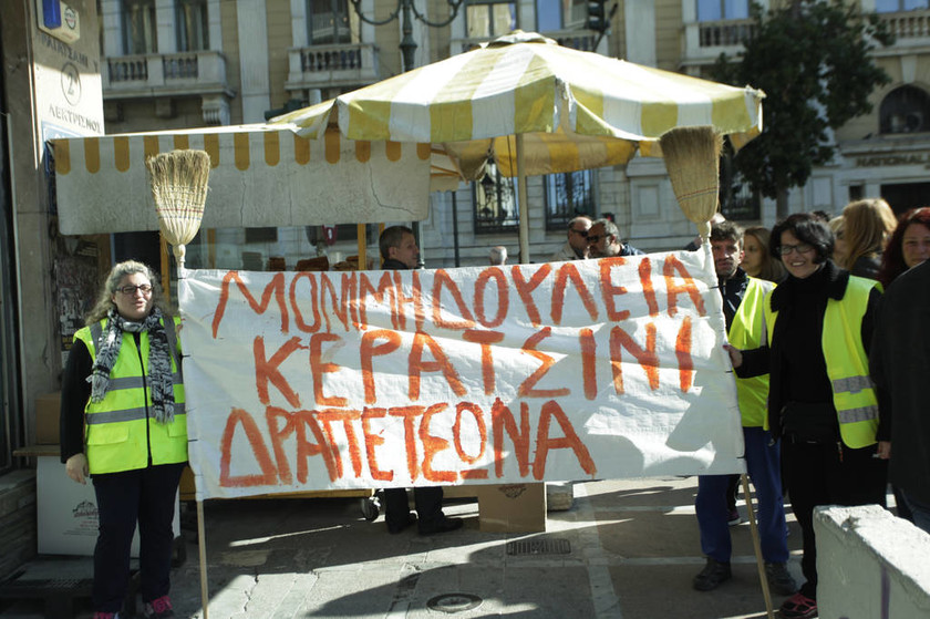 Μικροένταση σε διαμαρτυρία της ΠΟΕ - ΟΤΑ στο κέντρο της Αθήνας