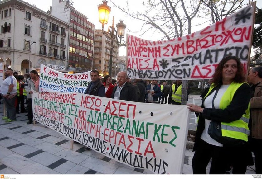 Θεσσαλονίκη: Πορεία διαμαρτυρίας από εργαζόμενους στους δήμους (pics)