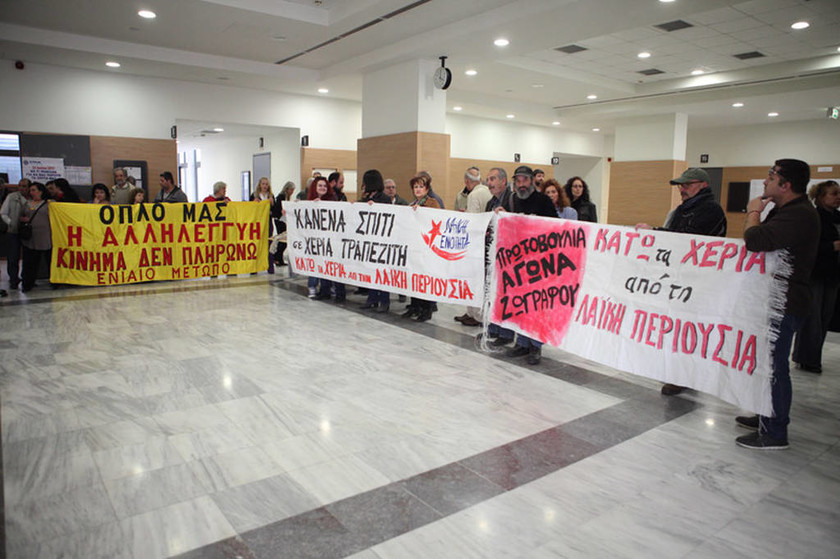 Χαμός στο Ειρηνοδικείο Αθηνών: Η Κωνσταντοπούλου μαζί με πλήθος εμπόδισαν πλειστηριασμούς (pics)