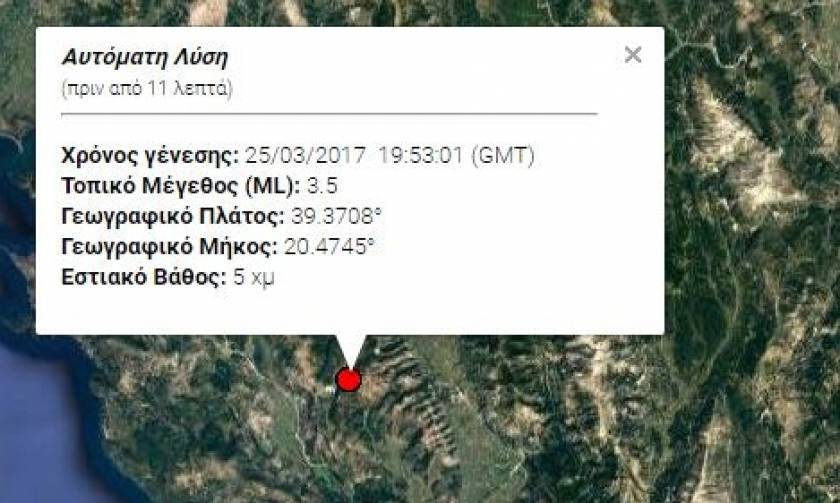 Σεισμός 3,5 Ρίχτερ  στην Πάργα