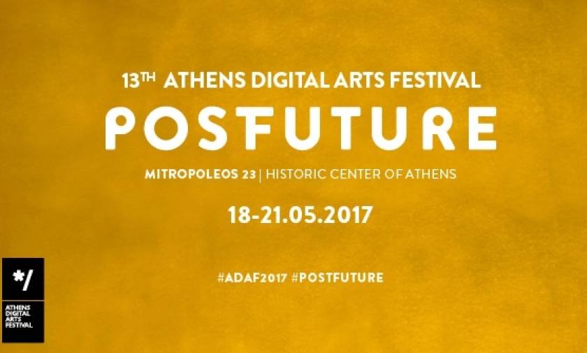 13ο Athens Digital Arts Festival: Κάλεσμα Εθελοντών