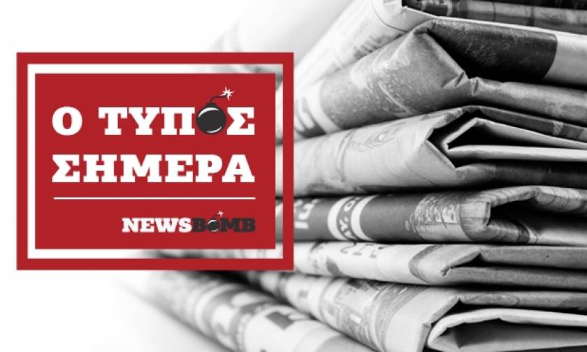 Εφημερίδες: Διαβάστε τα πρωτοσέλιδα των εφημερίδων (14/04/2017)