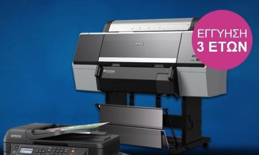 Inkjet εκτυπωτές από την Epson με τρία έτη εγγύησης