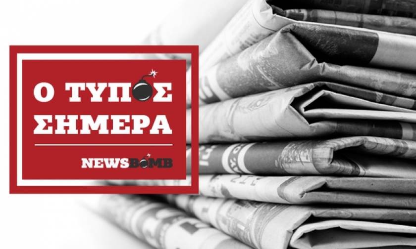 Εφημερίδες: Διαβάστε τα πρωτοσέλιδα των Κυριακάτικων εφημερίδων (23/04/2017)