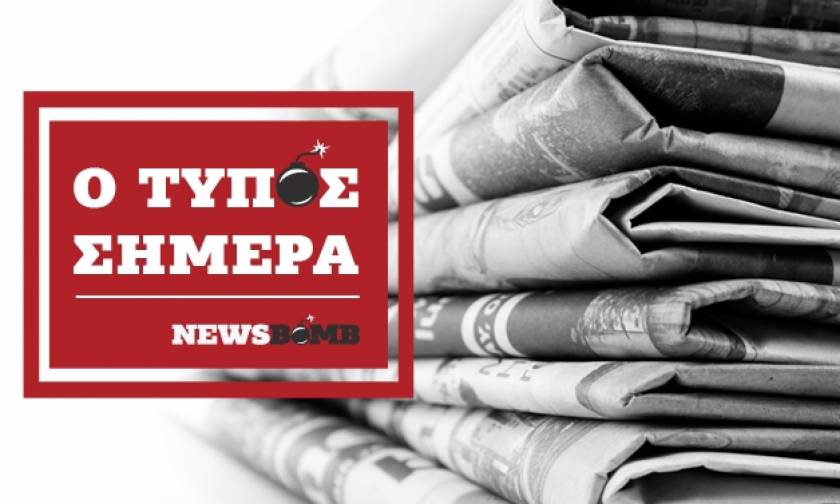 Εφημερίδες: Διαβάστε τα πρωτοσέλιδα των εφημερίδων (24/04/2017)