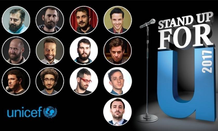 Stand up for U 2017: Μαραθώνιος κωμωδίας για την ενίσχυση της UNICEF