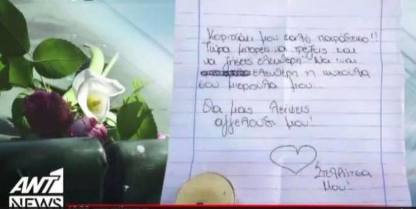 Συγκλονιστικό σημείωμα στο σημείο που βρέθηκε η 6χρονη Στέλλα - «Κοριτσάκι μου τώρα μπορείς να...»