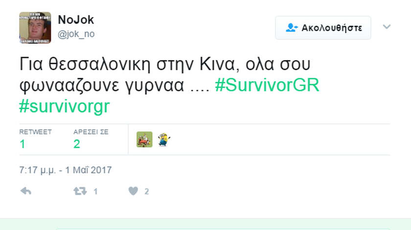 Survivor: Ο παίκτης που αποχωρεί από το Survivor την Τετάρτη