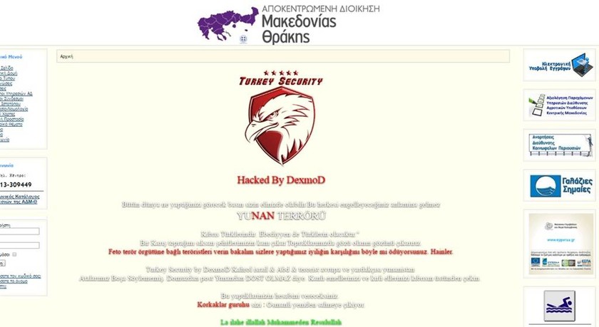 «Επίθεση» Τούρκων χάκερς στην ιστοσελίδα της Αποκεντρωμένης Διοίκησης Μακεδονίας Θράκης 