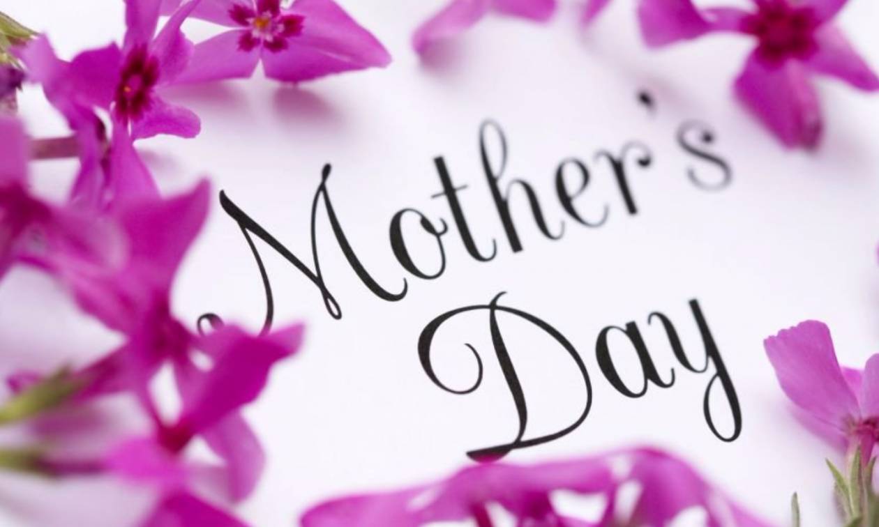 Γιορτή της Mητέρας 2017: Πώς καθιερώθηκε ο εορτασμός – Πότε λέμε «χρόνια πολλά» στις μητέρες