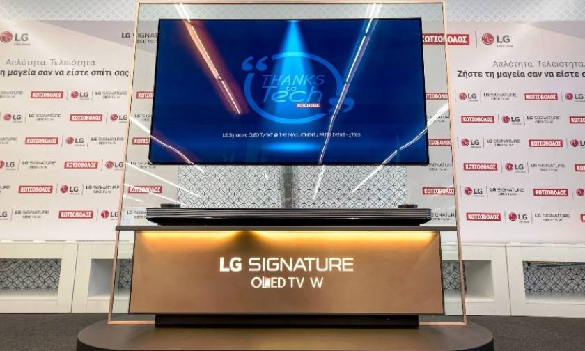 Κωτσόβολος: Σε πρώτη παρουσίαση η νέα, απίστευτα λεπτή LG Signature OLED TV W7 65’