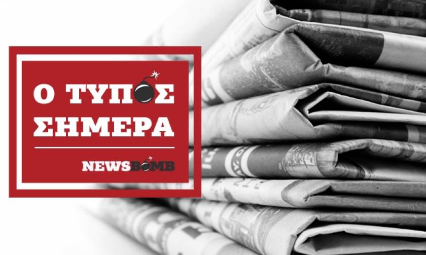 Εφημερίδες: Διαβάστε τα πρωτοσέλιδα των εφημερίδων (20/05/2017)
