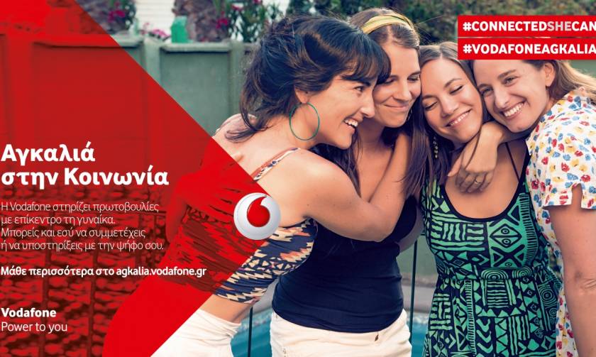 Η Vodafone προσφέρει μια «Αγκαλιά στην Κοινωνία»