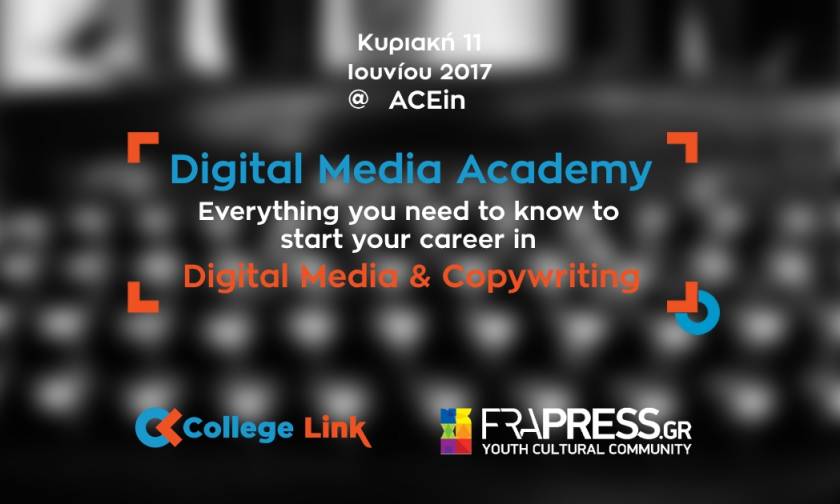 Digital Media Academy: Εκπαίδευση νέων που ενδιαφέρονται για αρθρογραφία και Digital Media