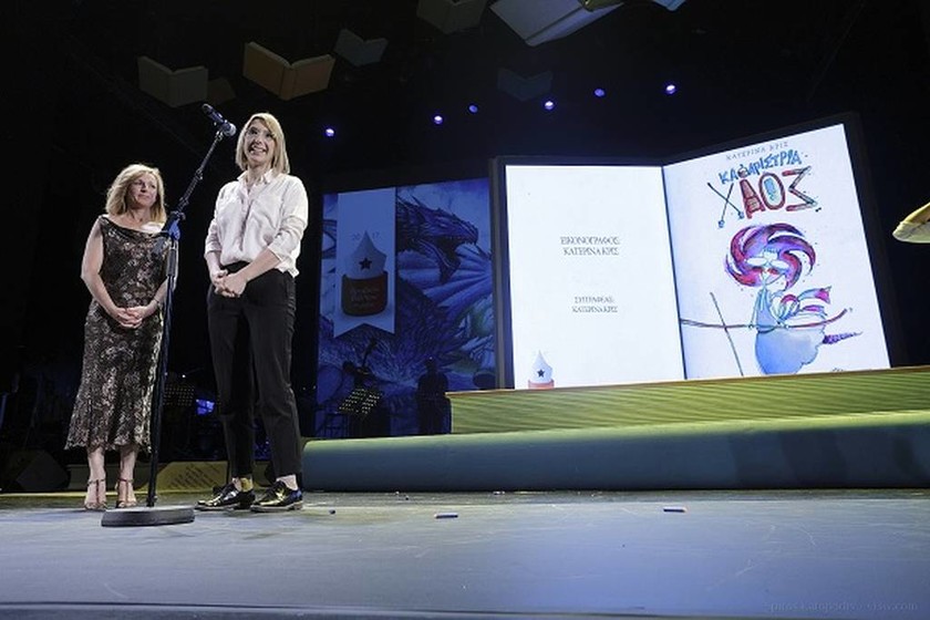 Η συγγραφέας και εικονογράφος, Κατερίνα Κρις, παραλαμβάνει το Βραβείο εικονογράφησης 