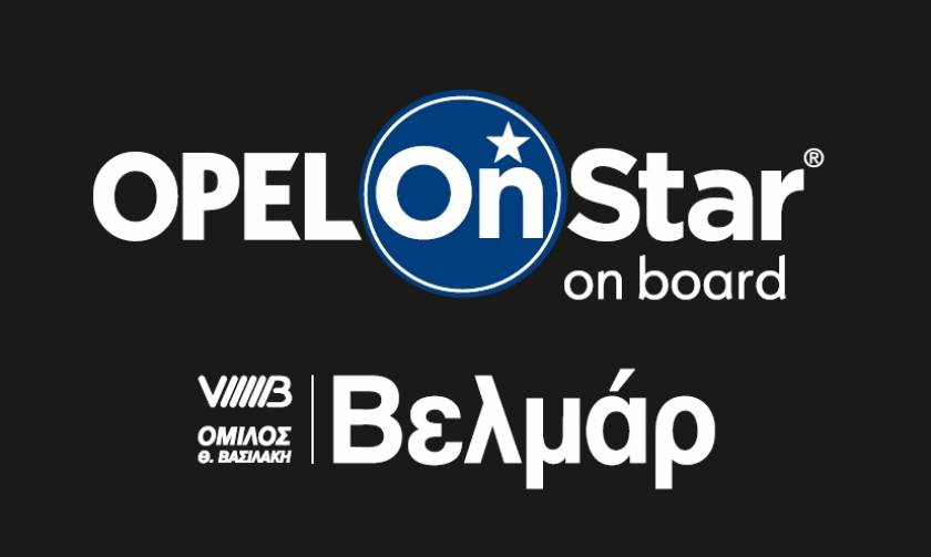 Μοναδική εμπειρία OnStar στην Opel Βελμάρ!