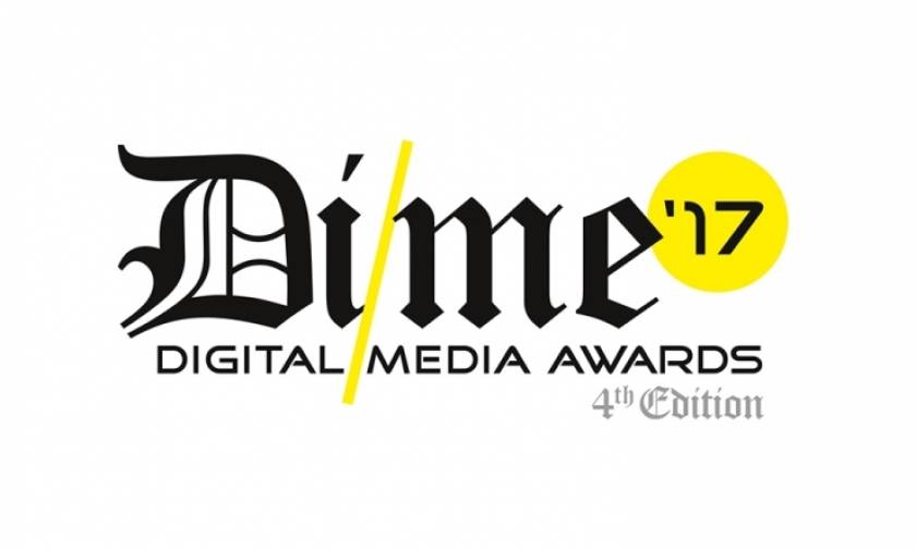Σημαντικές διακρίσεις για την DPG και φέτος στα Digital Media Awards!