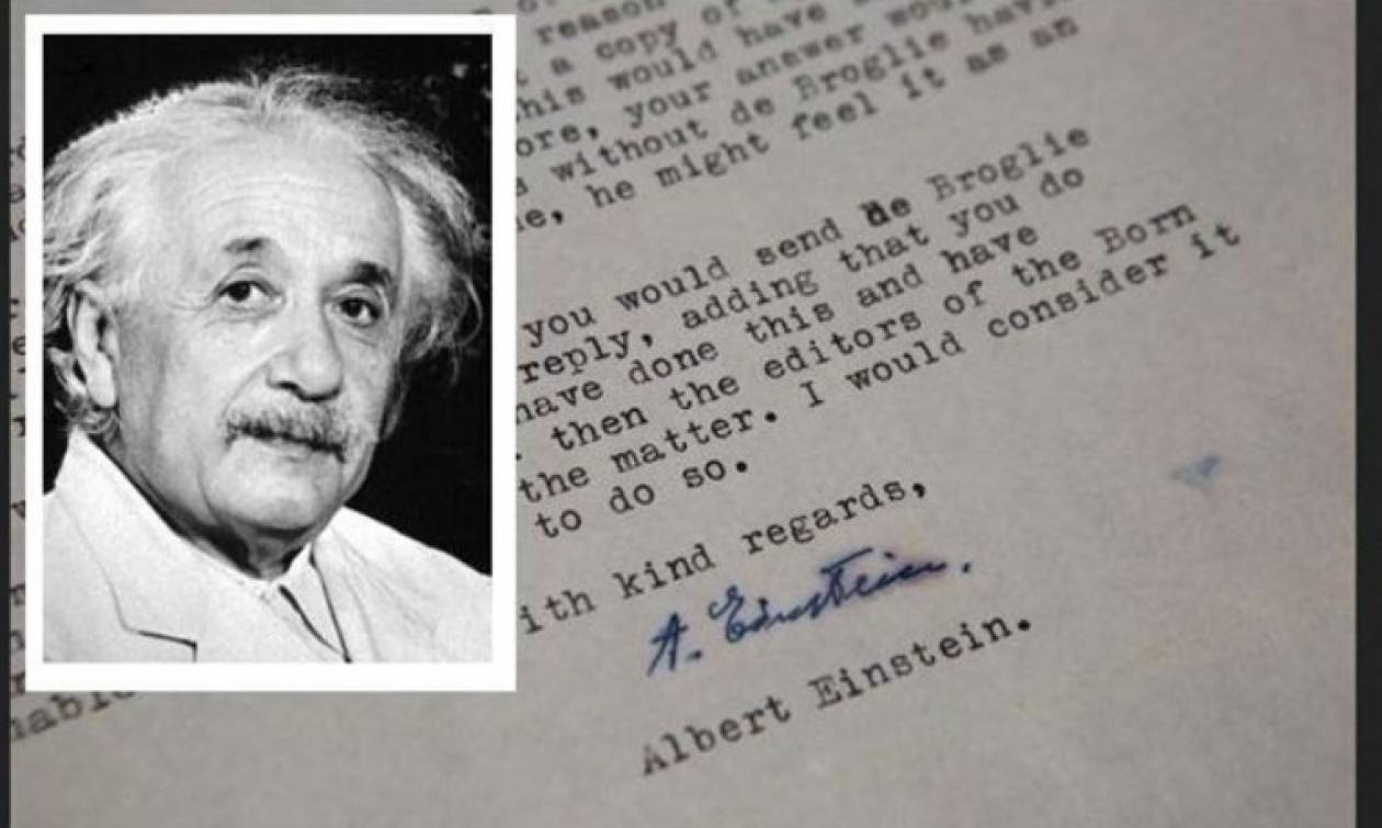 Σε δημοπρασία γράμματα του Αϊνστάιν για τον Θεό και την Φυσική!