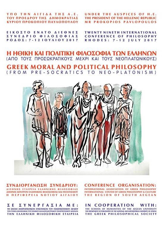 Στη Ρόδο το 29ο Διεθνές Συνέδριο Φιλοσοφίας
