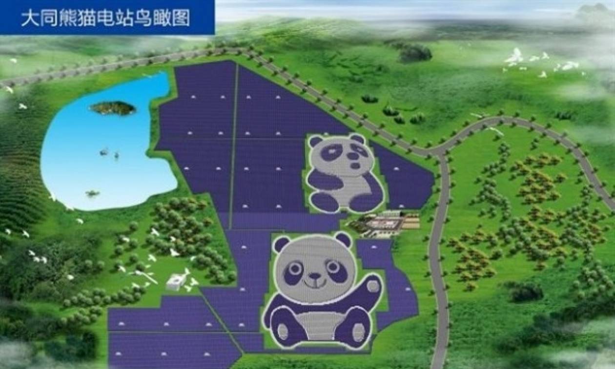 Φωτοβολταϊκό πάρκο σε σχήμα... πάντα εγκαινιάστηκε στην Κίνα!