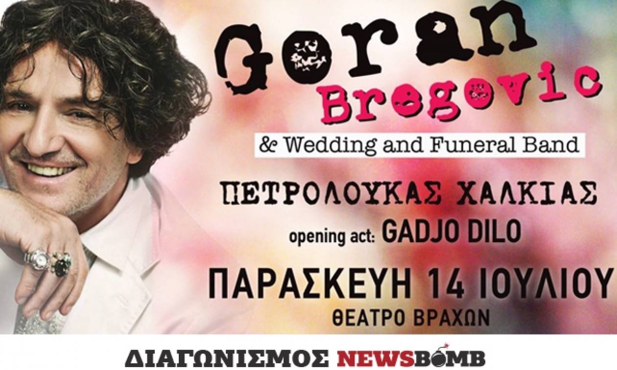 Διαγωνισμός Newsbomb.gr: Κερδίστε προσκλήσεις για τη συναυλία του Goran Bregovic