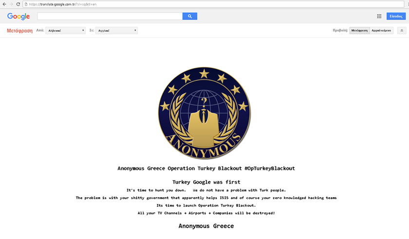 Έλληνες χάκερς «έριξαν» την υπηρεσία Google Translate της Τουρκίας (Pic)