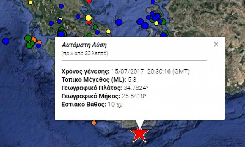 Σεισμός 5,3 στην Κρήτη