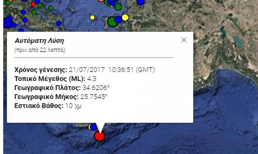 Σεισμός 4,3 Ρίχτερ αναστάτωσε την Κρήτη