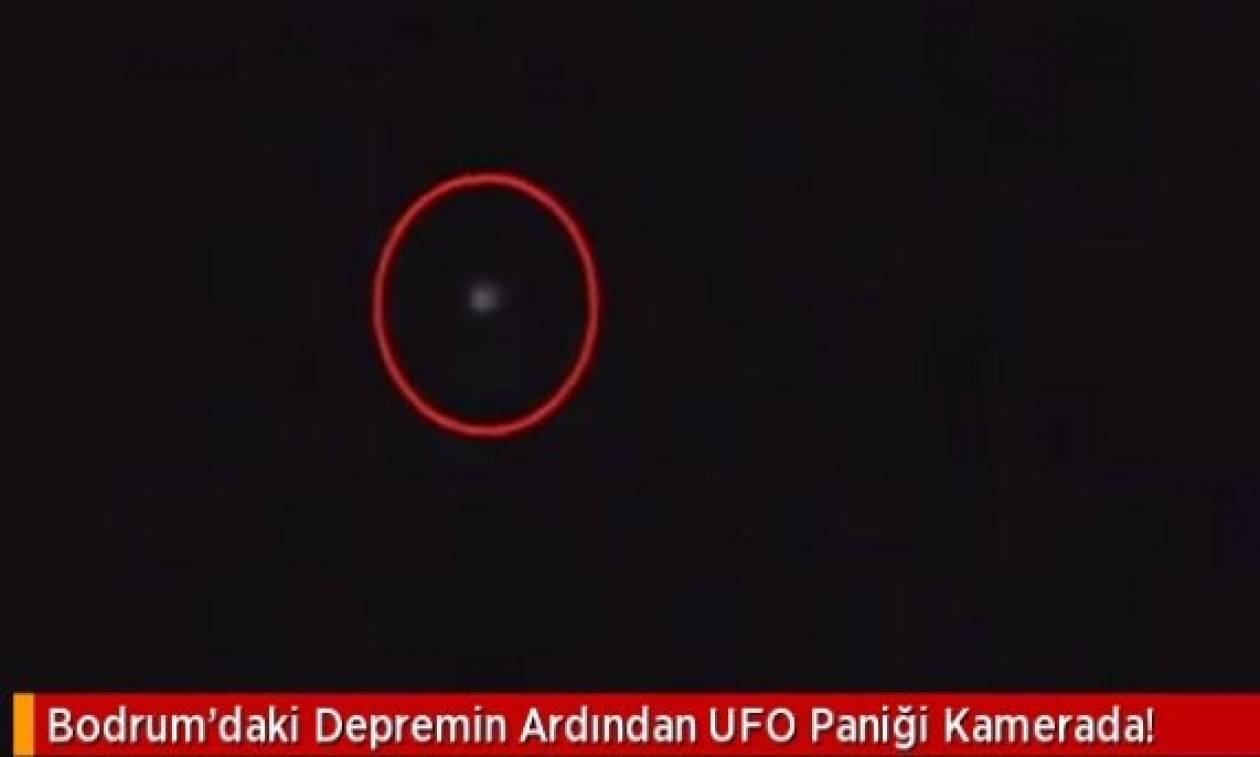 Είδαν UFO στην Αλικαρνασσό μετά το σεισμό (vid)